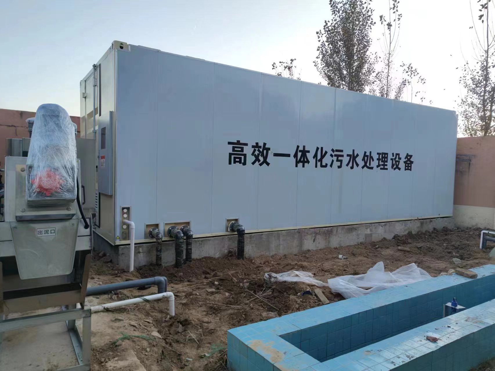 鸡西地埋式一体化污水处理设备