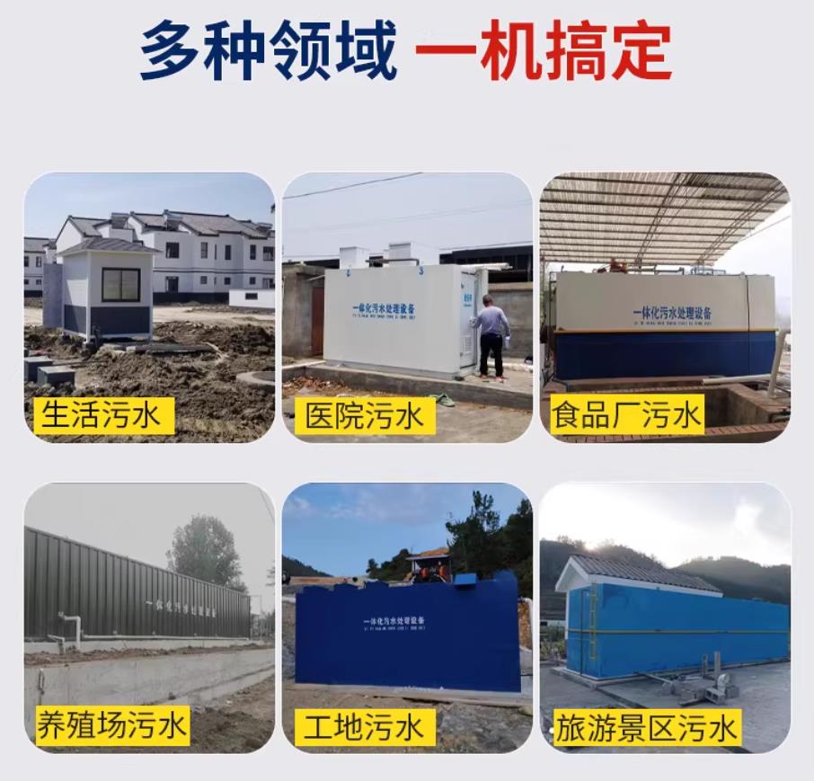 鸡西甘肃兰州地埋式污水处理设备厂家｜一体化埋地污水治理设备｜乡镇乡村厂区小区通用解决方案